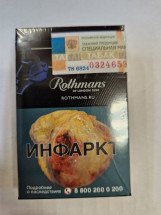 Сигареты Rothmans Nano оптом 