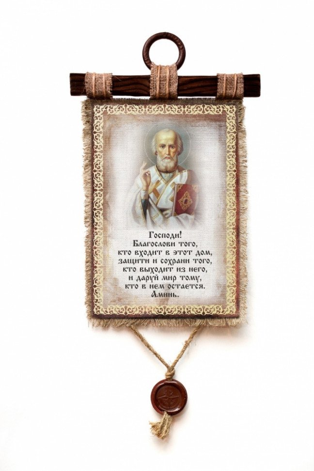 Настенный свиток "Благословение гостей Николай Угодник" оптом 