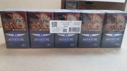 Сигареты AVIATOR Blue оптом 