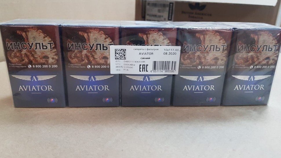 Сигареты AVIATOR Blue оптом 