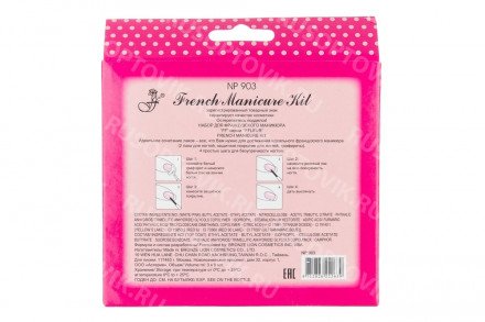 Набор для французского маникюра French Manicure Kit оптом 