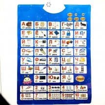 Электронный плакат &quot;Говорящая Азбука&quot; оптом