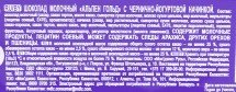 Alpen Gold шоколад молочный с чернично-йогуртовой начинкой 90 г оптом