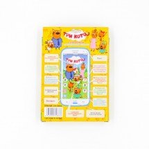 Детский телефон Три кота оптом