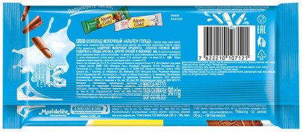 Alpen Gold шоколад молочный, 90 г оптом 