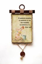 Настенный свиток &quot;Дача моя разогнулся!&quot; оптом