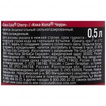 Газированный напиток Coca-Cola Cherry 0,5 л оптом