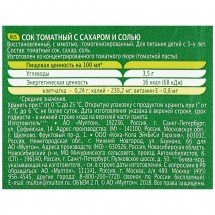 Сок Добрый томатный 2 л оптом