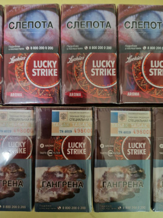 Сигареты Lucky Strike Red QS оптом 