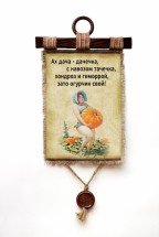 Настенный свиток "Дача тыква" оптом