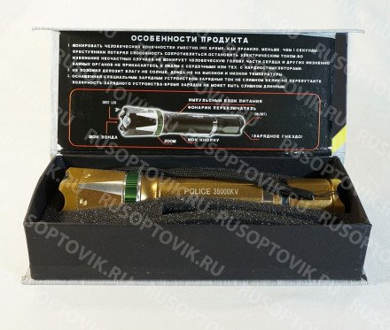 Фонарь-электрошокер Молния YB-1312 оптом 