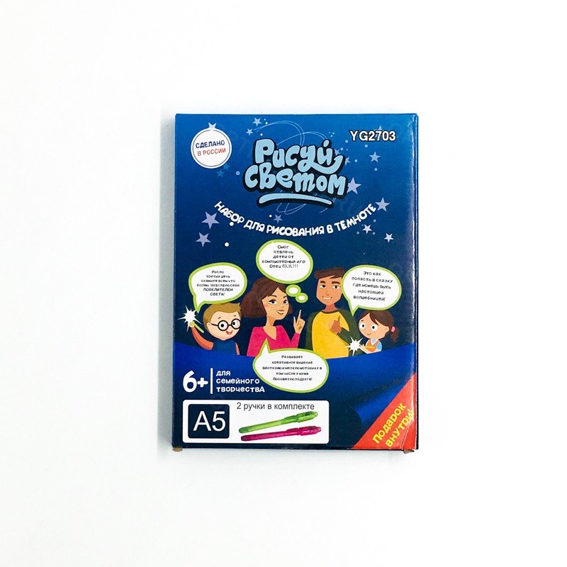 Планшет  "Рисуй светом" А5 (yg2703) оптом 