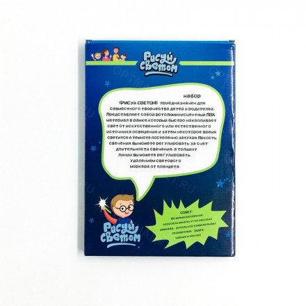 Планшет  &quot;Рисуй светом&quot; А5 (yg2703) оптом 