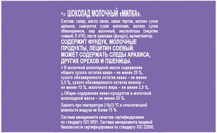 Молочный шоколад Milka 90 г оптом 