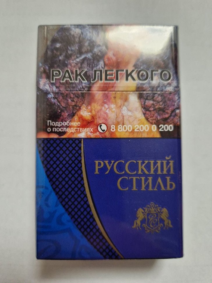 Сигареты Русский Стиль Синие оптом 