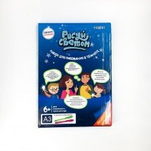 Планшет  &quot;Рисуй светом&quot; А3 (yg2701) оптом