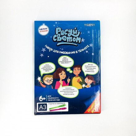 Планшет  &quot;Рисуй светом&quot; А3 (yg2701) оптом 