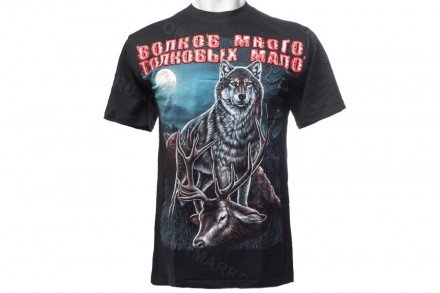 Футболка «Волков много, толковых мало» оптом 