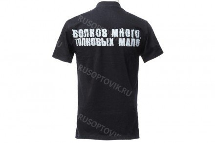 Футболка «Волков много, толковых мало» оптом 