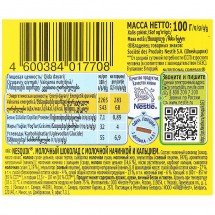 Nesquik молочный шоколад с молочной начинкой, 100 г оптом