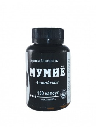 Мумие алтайское в капсулах "Горная благодать" 150 капсул оптом 