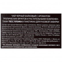Чай черный Tess Pleasure с шиповником и яблоком 25 пак оптом