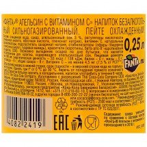 Газированный напиток Fanta Апельсин 0,25 л оптом