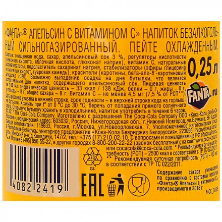 Газированный напиток Fanta Апельсин 0,25 л оптом 