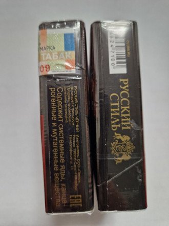 Сигареты Русский Стиль Чёрные оптом 