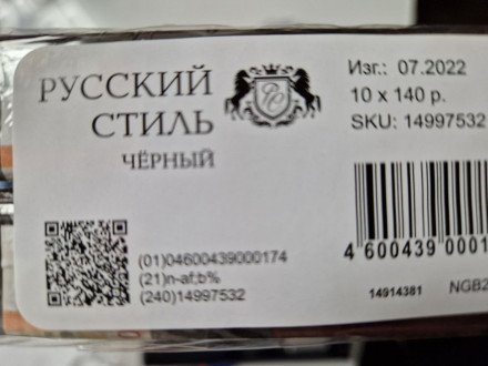 Сигареты Русский Стиль Чёрные оптом 