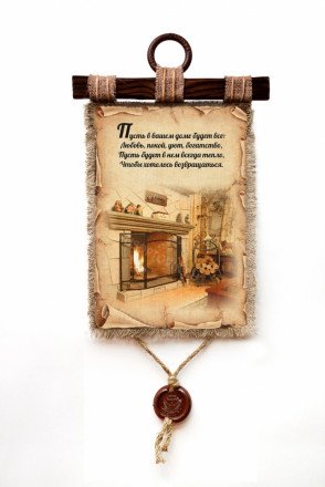 Настенный свиток &quot;Камин&quot; оптом 