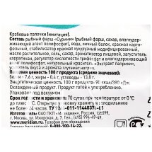 Крабовые палочки Меридиан 100 г оптом