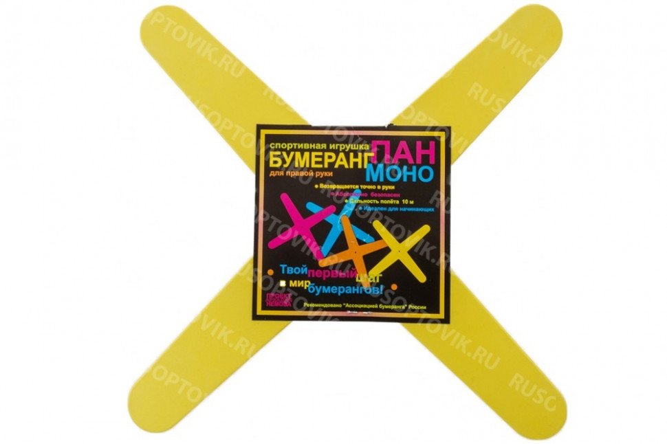 Бумеранг Панмоно оптом 
