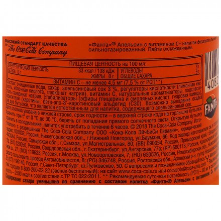 Газированный напиток Fanta Апельсин 0,5 л оптом 