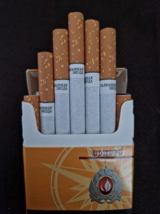 Сигареты Балканская Звезда Золото оптом 