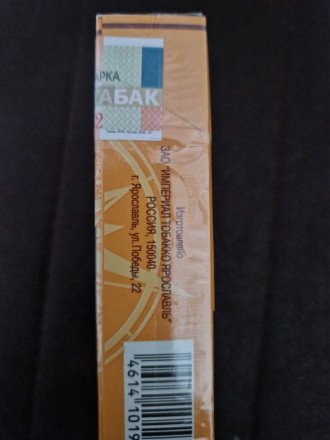 Сигареты Балканская Звезда Золото оптом 