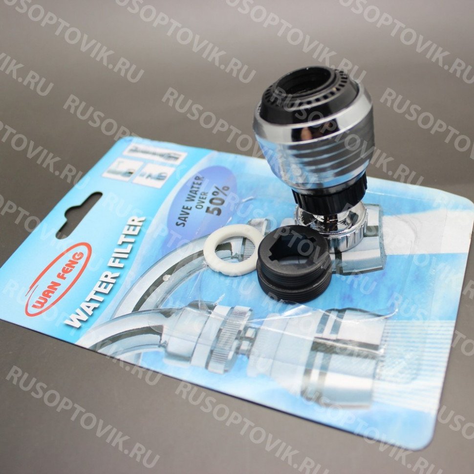 Экономитель воды (аэратор регулируемый) оптом Экономитель воды (аэратор регулируемый) оптом