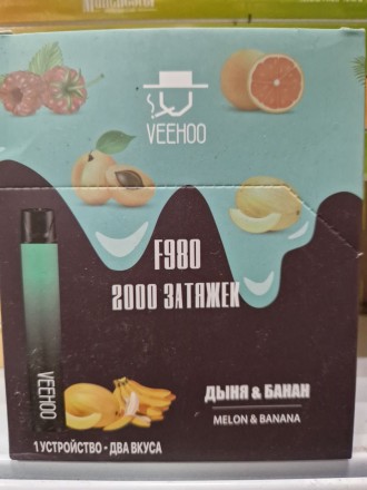 Электронная сигарета VEEHOO 2000 Два в одной 