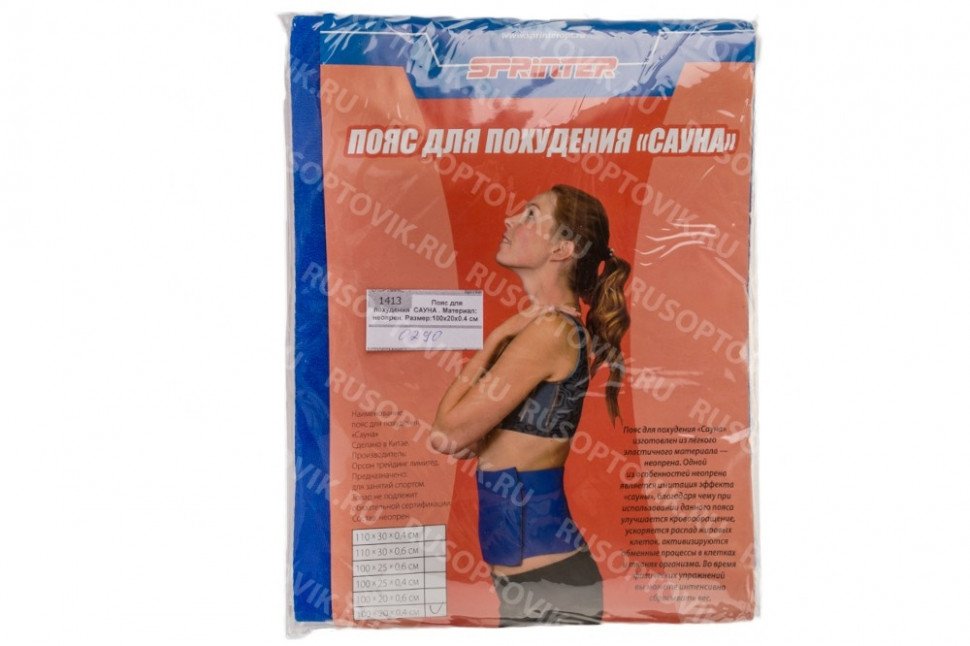 Пояс для похудения "Cауна" Sprinter оптом 