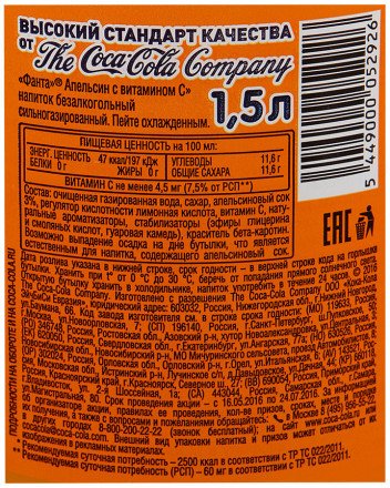 Газированный напиток Fanta Апельсин 1,5 л оптом 