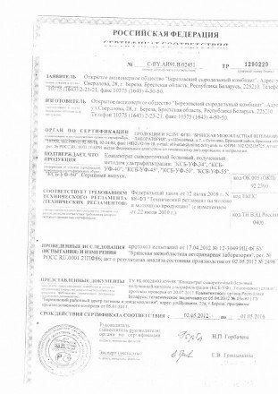 Концентрат сывороточного белка "КСБ 55" (200 гр.) оптом 