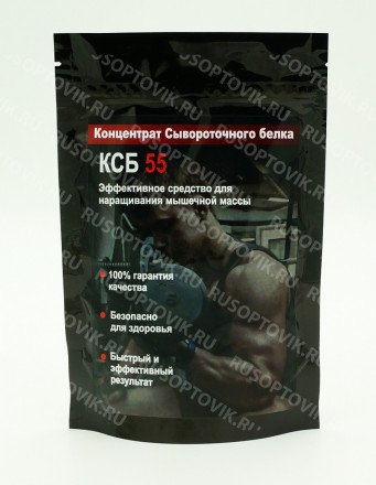 Концентрат сывороточного белка &quot;КСБ 55&quot; (100 гр.) оптом 