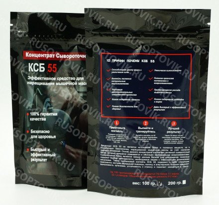 Концентрат сывороточного белка &quot;КСБ 55&quot; (100 гр.) оптом 