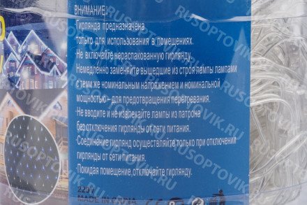 Гирлянда "Сетка" 240 разноцветных миниламп оптом 