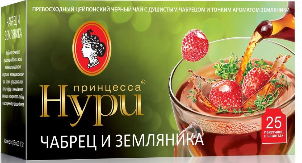 Чай черный Принцесса Нури чабрец и земляника 25 пак оптом Чай черный Принцесса Нури чабрец и земляника 25 пак оптом