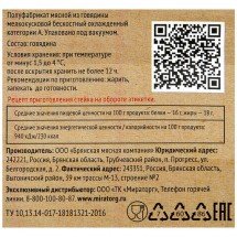 Стейк говяжий Мираторг Black Angus Рамп 480 г оптом