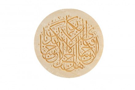 Деревянный магнит Аль-Курси оптом 