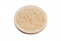 Деревянный магнит Аль-Курси оптом