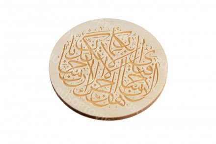 Деревянный магнит Аль-Курси оптом 