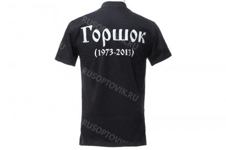 Футболка Король и Шут Горшок автограф 1973-2013 оптом 